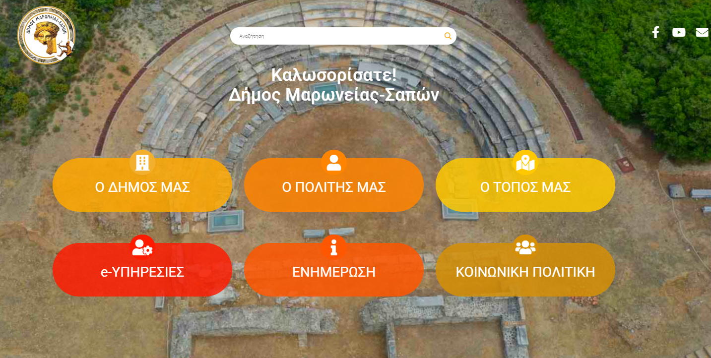 Σε λειτουργία τέθηκε η διαδικτυακή πλατφόρμα πληρωμής οφειλών του Δήμου Μαρωνείας-Σαπών Σε λειτουργία τέθηκε η διαδικτυακή πλατφόρμα πληρωμής οφειλών του Δήμου Μαρωνείας-Σαπών