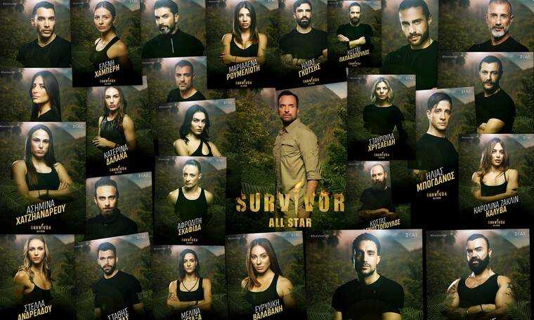 Survivor All Star Spoiler 18/05: ΒΟΜΒΑ! Εκτός παιχνιδιού 2 παίκτες; Ποιοι είναι; Survivor All Star Spoiler 18/05: ΒΟΜΒΑ! Εκτός παιχνιδιού 2 παίκτες; Ποιοι είναι;