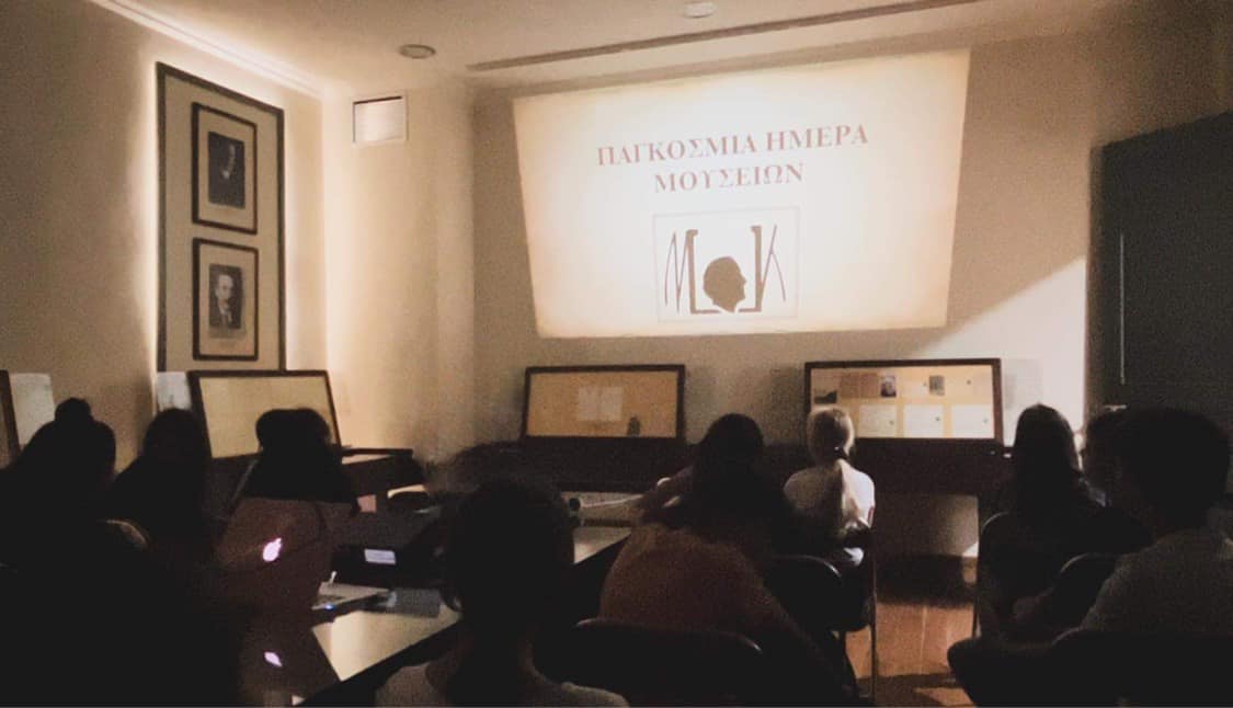 «Κυνήγι Θησαυρού» από μαθητές στο Μουσείο Καραθεοδωρή «Κυνήγι Θησαυρού» από μαθητές στο Μουσείο Καραθεοδωρή