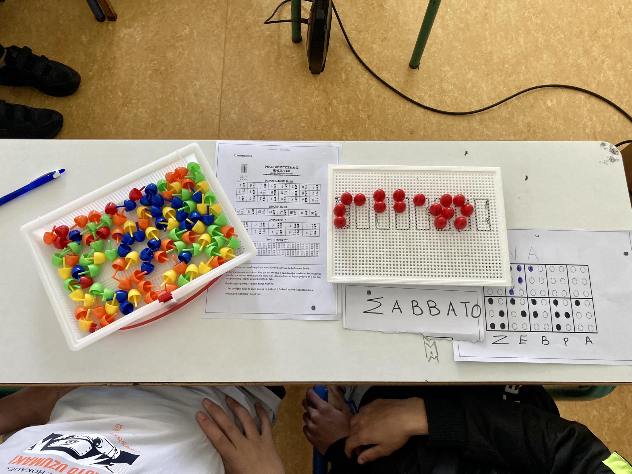 Για το «Σύστημα Γραφής Τυφλών (Braille)» ενημερώθηκαν οι μαθητές του Ειδικού Γυμνασίου-Λυκείου Κομοτηνής Για το «Σύστημα Γραφής Τυφλών (Braille)» ενημερώθηκαν οι μαθητές του Ειδικού Γυμνασίου-Λυκείου Κομοτηνής