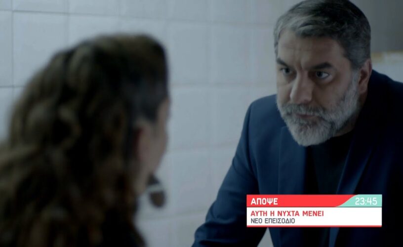 Αυτή η νύχτα μένει: Ανατροπή με την Ζέτα – Ο Στρατής την υποψιάζεται! Αυτή η νύχτα μένει: Ανατροπή με την Ζέτα – Ο Στρατής την υποψιάζεται!
