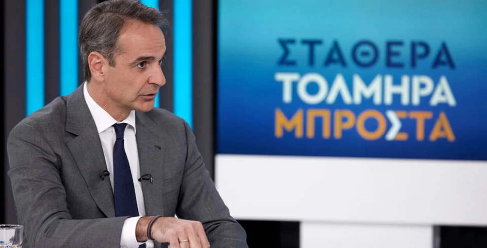 Μητσοτάκης: Ανεφάρμοστο το πρόγραμμα που υπόσχεται ο ΣΥΡΙΖΑ Μητσοτάκης: Ανεφάρμοστο το πρόγραμμα που υπόσχεται ο ΣΥΡΙΖΑ