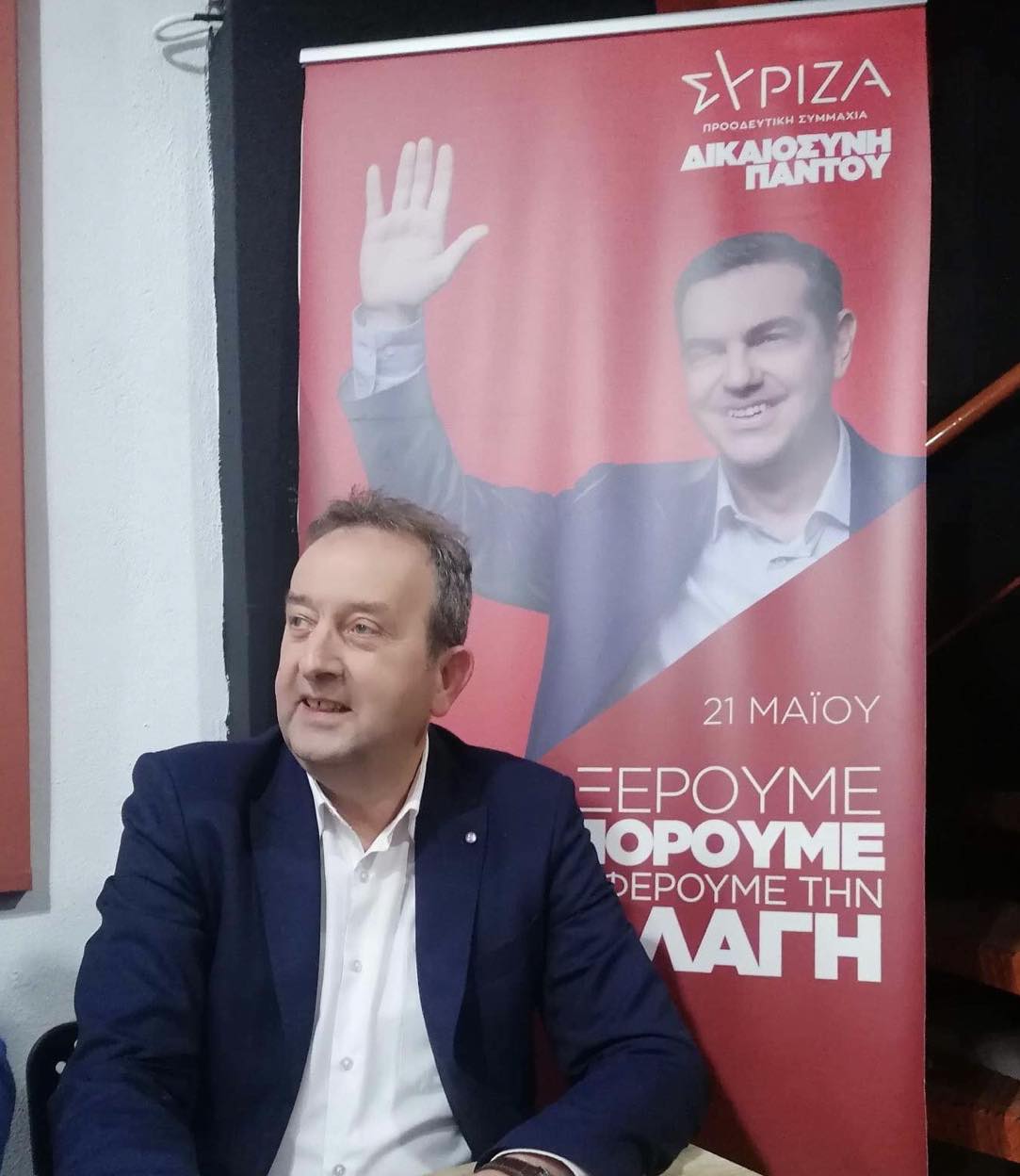 Δημήτρης Χαρίτου στην παρουσίαση του ψηφοδελτίου του ΣΥΡΙΖΑ-ΠΣ στη Ροδόπη: «Στις 21 του Μάη, ζητώ από όλους ανεξαιρέτως τους πολίτες να ανανεώσουν την εμπιστοσύνη στο πρόσωπό μου» Δημήτρης Χαρίτου στην παρουσίαση του ψηφοδελτίου του ΣΥΡΙΖΑ-ΠΣ στη Ροδόπη: «Στις 21 του Μάη, ζητώ από όλους ανεξαιρέτως τους πολίτες να ανανεώσουν την εμπιστοσύνη στο πρόσωπό μου»