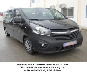 Συνελήφθησαν 9 διακινητές οι οποίοι προωθούσαν στο εσωτερικό της χώρας, σε πέντε διαφορετικές περιπτώσεις, μη νόμιμους μετανάστες Συνελήφθησαν 9 διακινητές οι οποίοι προωθούσαν στο εσωτερικό της χώρας, σε πέντε διαφορετικές περιπτώσεις, μη νόμιμους μετανάστες