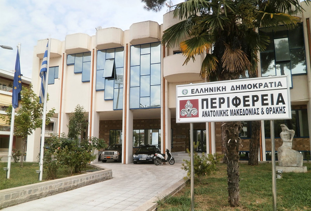 “Ανεξάρτητη Ενωτική Πρωτοβουλία” κατά περιφερειάρχη ΑΜΘ, Χ. Μέτιου: “Ωδινεν όρος και έτεκεν μυν!” “Ανεξάρτητη Ενωτική Πρωτοβουλία” κατά περιφερειάρχη ΑΜΘ, Χ. Μέτιου: “Ωδινεν όρος και έτεκεν μυν!”