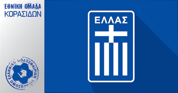 Οι κλήσεις της Εθνικής Προ Κορασίδων για προεπιλογές στην Αλεξανδρούπολη Οι κλήσεις της Εθνικής Προ Κορασίδων για προεπιλογές στην Αλεξανδρούπολη