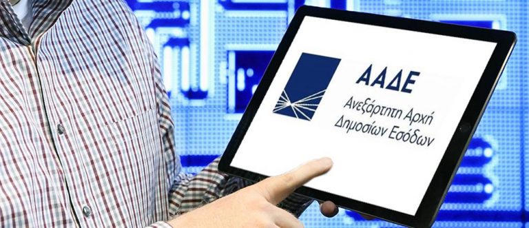 Εφορία: Νέο Taxis μετά από 27 χρόνια – Οι 10 παρεμβάσεις Εφορία: Νέο Taxis μετά από 27 χρόνια – Οι 10 παρεμβάσεις