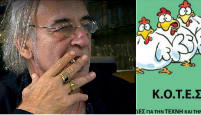 Γιατί αποσύρεται ο συνδυασμός «Κ.Ο.Τ.Ε.Σ» από τις κάλπες του Ιουνίου Γιατί αποσύρεται ο συνδυασμός «Κ.Ο.Τ.Ε.Σ» από τις κάλπες του Ιουνίου