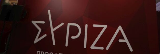 Προς αυτοδιάλυση ο ΣΥΡΙΖΑ! Προς αυτοδιάλυση ο ΣΥΡΙΖΑ!