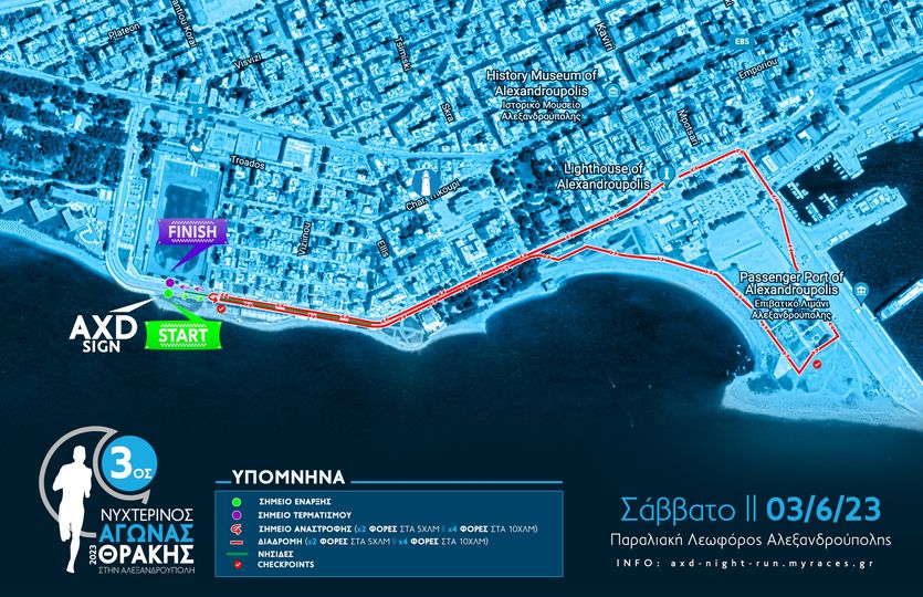 3ος Νυχτερινός Αγώνας Θράκης στις 3 Ιουνίου 3ος Νυχτερινός Αγώνας Θράκης στις 3 Ιουνίου