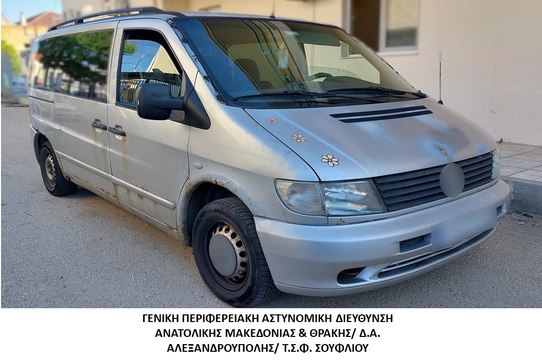 Συνελήφθησαν 4 διακινητές οι οποίοι προωθούσαν στο εσωτερικό της χώρας μη νόμιμους μετανάστες Συνελήφθησαν 4 διακινητές οι οποίοι προωθούσαν στο εσωτερικό της χώρας μη νόμιμους μετανάστες