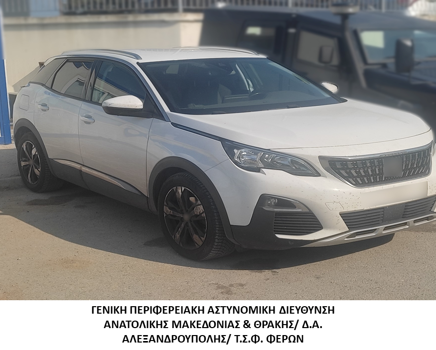 Συνελήφθησαν2 διακινητές οι οποίοι προωθούσαν στο εσωτερικό της χώρας μη νόμιμους μετανάστες Συνελήφθησαν2 διακινητές οι οποίοι προωθούσαν στο εσωτερικό της χώρας μη νόμιμους μετανάστες