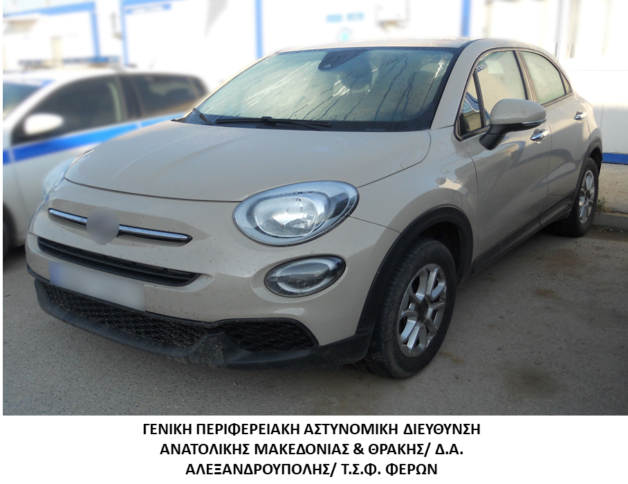 Συνελήφθησαν 4 διακινητές οι οποίοι προωθούσαν στο εσωτερικό της χώρας, σε τρείςδιαφορετικές περιπτώσεις, μη νόμιμους μετανάστες Συνελήφθησαν 4 διακινητές οι οποίοι προωθούσαν στο εσωτερικό της χώρας, σε τρείςδιαφορετικές περιπτώσεις, μη νόμιμους μετανάστες