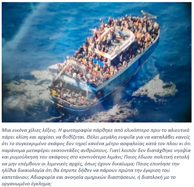«Γιατί τέτοια διατεταγμένη σύγχυση γύρω από το ναυάγιο της Πύλου;»