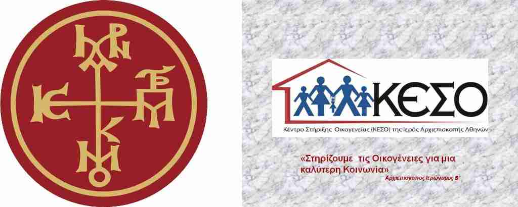 ΔΩΡΕΑΝ ΜΑΘΗΜΑΤΑ ΕΠΑΓΓΕΛΜΑΤΙΚΟΥ ΠΡΟΣΑΝΑΤΟΛΙΣΜΟΥ ΓΙΑ ΕΦΗΒΟΥΣ ΚΑΙ ΕΝΗΛΙΚΕΣ ΑΠΟ ΤΟ ΚΕΝΤΡΟ ΣΤΗΡΙΞΗΣ ΟΙΚΟΓΕΝΕΙΑΣ (ΚΕ.Σ.Ο.) ΔΩΡΕΑΝ ΜΑΘΗΜΑΤΑ ΕΠΑΓΓΕΛΜΑΤΙΚΟΥ ΠΡΟΣΑΝΑΤΟΛΙΣΜΟΥ ΓΙΑ ΕΦΗΒΟΥΣ ΚΑΙ ΕΝΗΛΙΚΕΣ ΑΠΟ ΤΟ ΚΕΝΤΡΟ ΣΤΗΡΙΞΗΣ ΟΙΚΟΓΕΝΕΙΑΣ (ΚΕ.Σ.Ο.)