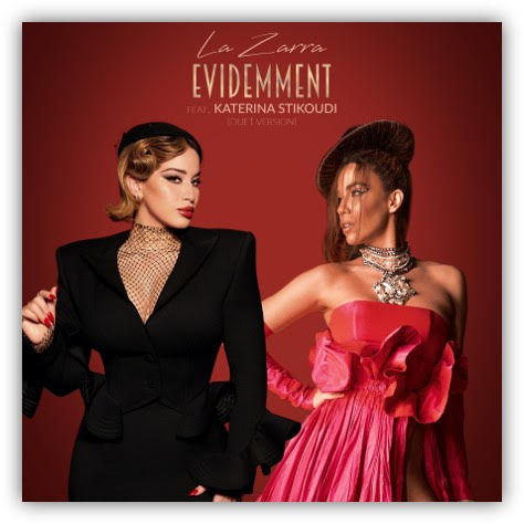 ΦΡΕΝΙΤΙΔΑ: La Zarra feat. Katerina Stikoudi – “Evidemment (Duet Version)” – ΚΥΚΛΟΦΟΡΗΣΕ ! ΦΡΕΝΙΤΙΔΑ: La Zarra feat. Katerina Stikoudi – “Evidemment (Duet Version)” – ΚΥΚΛΟΦΟΡΗΣΕ !