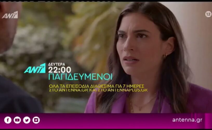 Παγιδευμένοι: Τραγικό τέλος – Ο γάμος βάφεται με αίμα! Παγιδευμένοι: Τραγικό τέλος – Ο γάμος βάφεται με αίμα!