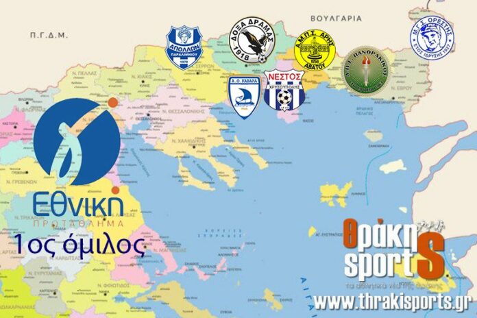 Γ’ Εθνική: Οι αντίπαλοι Πανθρακικού, Αβάτου και Ορέστη Ορεστιάδας στο νέο πρωτάθλημα! Ο χάρτης με τις μέχρι τώρα ομάδες του 1ου Ομίλου