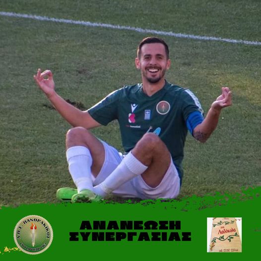Ο Χρήστος Γιαννακιτσίδης ανανέωσε στον Πανθρακικό Ο Χρήστος Γιαννακιτσίδης ανανέωσε στον Πανθρακικό