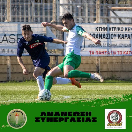 Ο Γιώργος Γκουτσίδης ανανέωσε στον Πανθρακικό Ο Γιώργος Γκουτσίδης ανανέωσε στον Πανθρακικό