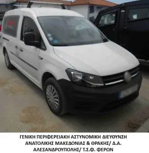 Συνελήφθησαν 3 διακινητές οι οποίοι προωθούσαν στο εσωτερικό της χώρας, σε τρεις διαφορετικές περιπτώσεις, μη νόμιμους μετανάστες Συνελήφθησαν 3 διακινητές οι οποίοι προωθούσαν στο εσωτερικό της χώρας, σε τρεις διαφορετικές περιπτώσεις, μη νόμιμους μετανάστες
