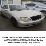 Συνελήφθησαν 4 διακινητές οι οποίοι προωθούσαν στο εσωτερικό της χώρας, σε τέσσερις διαφορετικές περιπτώσεις, μη νόμιμους μετανάστες