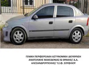 Συνελήφθη διακινητής ο οποίος προωθούσε στο εσωτερικό της χώρας έναν μη νόμιμο μετανάστη Συνελήφθη διακινητής ο οποίος προωθούσε στο εσωτερικό της χώρας έναν μη νόμιμο μετανάστη