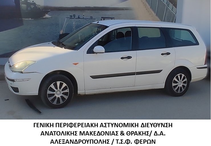 Συλλήψεις 5 διακινητών για την προώθηση μη νόμιμων μεταναστών Συλλήψεις 5 διακινητών για την προώθηση μη νόμιμων μεταναστών