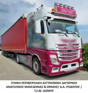 Συνελήφθη διακινητής ο οποίος προωθούσε στο εσωτερικό της χώρας μη νόμιμους μετανάστες Συνελήφθη διακινητής ο οποίος προωθούσε στο εσωτερικό της χώρας μη νόμιμους μετανάστες