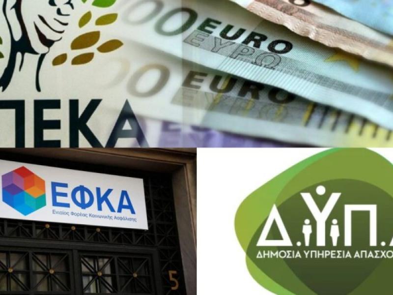 ΟΠΕΚΑ – ΟΑΕΔ: Μετρητά τέλος για τα επιδόματα, έρχονται προπληρωμένες κάρτες