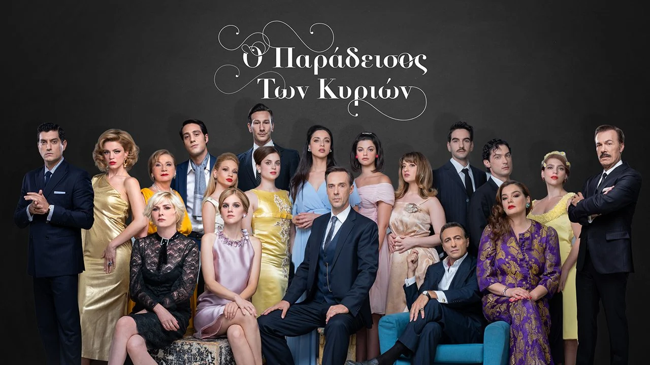 «Παράδεισος Κυριών»: Ο Παράδεισος χτίζεται από την αρχή-Ποιοι φεύγουν από τη σειρά και ποιοι έρχονται