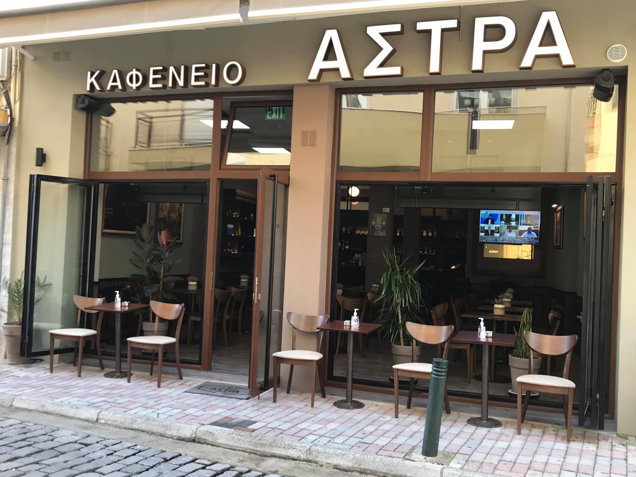 Στην Κομοτηνή έρχονται τα τρόπαια της ΑΕΚ (2022-23), στον αύλειο χώρο του Καφέ “Άστρα” Στην Κομοτηνή έρχονται τα τρόπαια της ΑΕΚ (2022-23), στον αύλειο χώρο του Καφέ “Άστρα”