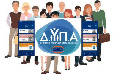 Αλλάζει το επίδομα ανεργίας: Νέος τρόπος υπολογισμού-Πιλοτική εφαρμογή σε 20.000 δικαιούχους Αλλάζει το επίδομα ανεργίας: Νέος τρόπος υπολογισμού-Πιλοτική εφαρμογή σε 20.000 δικαιούχους