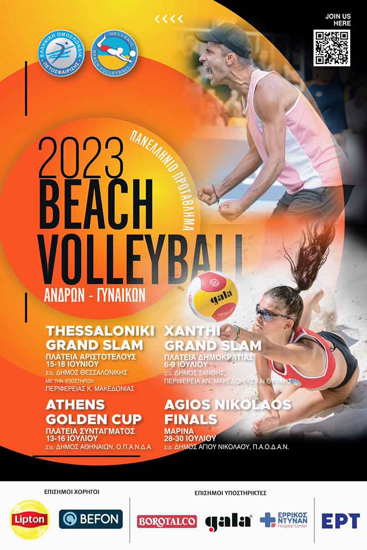 Στην Ξάνθη το Πανελλήνιο πρωτάθλημα Beach Volley Masters 2023