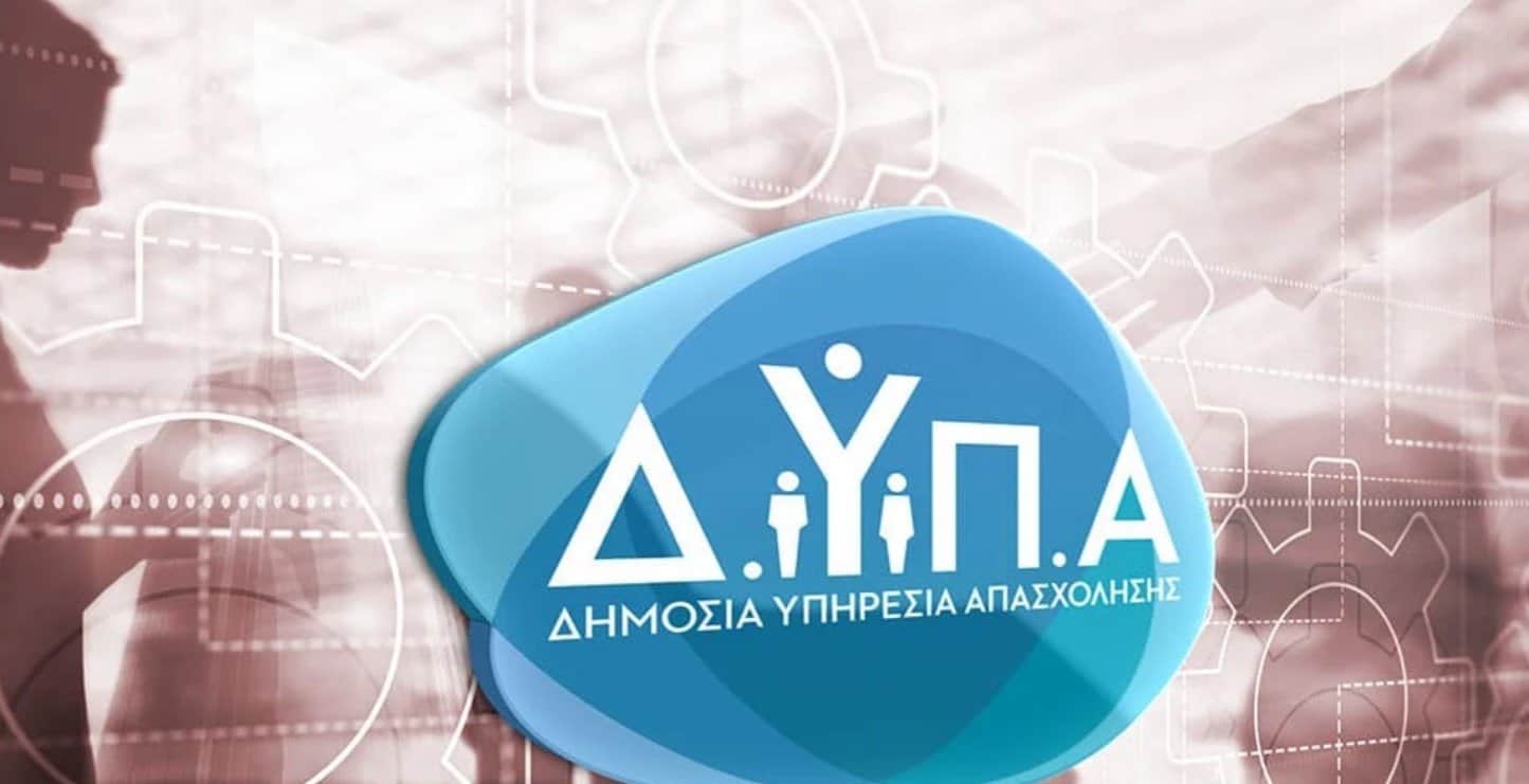 ΟΑΕΔ-ΔΥΠΑ: Πρόγραμμα κατάρτισης 2.000 ανέργων με μισθό 1.900 ευρώ