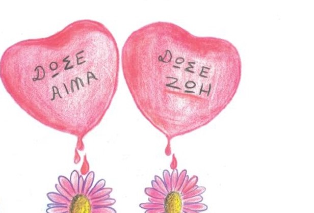 Κομοτηνή: Γιορτή για την Παγκόσμια Ημέρα Εθελοντή Αιμοδότη στην κεντρική πλατεία της πόλης Κομοτηνή: Γιορτή για την Παγκόσμια Ημέρα Εθελοντή Αιμοδότη στην κεντρική πλατεία της πόλης