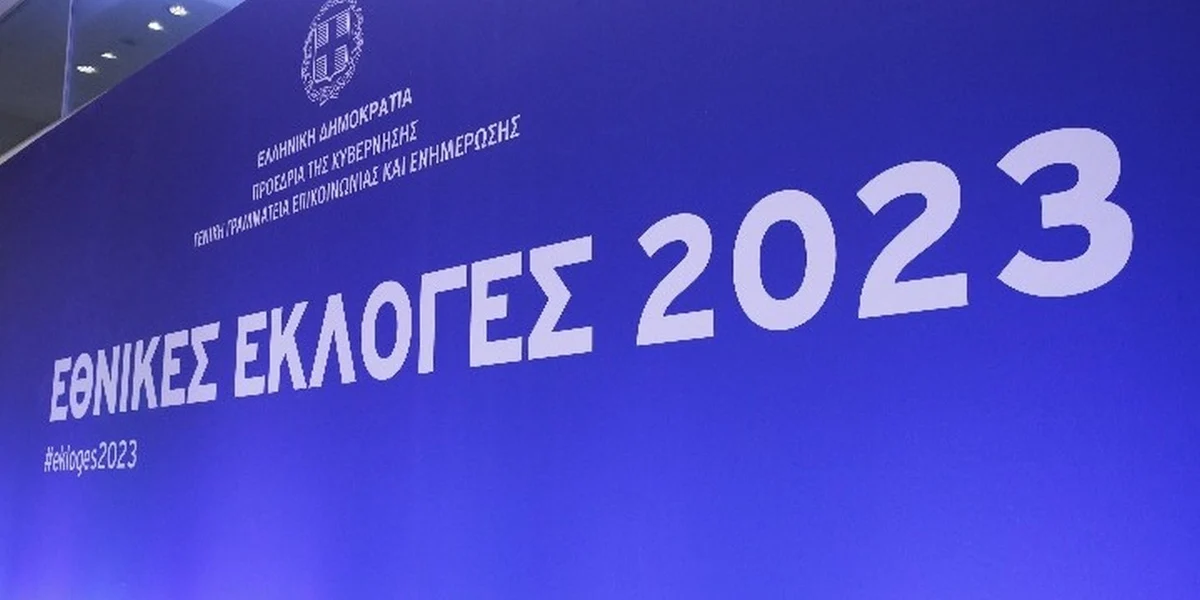 Εκλογές 2023: Αυτοδυναμία ή τρίτες κάλπες; – Το φόβητρο της αυγουστιάτικης κάλπης! Εκλογές 2023: Αυτοδυναμία ή τρίτες κάλπες; – Το φόβητρο της αυγουστιάτικης κάλπης!
