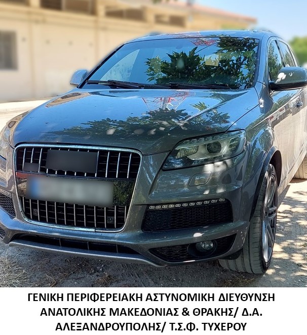 Συνελήφθη διακινητής ο οποίος προωθούσε στο εσωτερικό της χώρας μη νόμιμους μετανάστες Συνελήφθη διακινητής ο οποίος προωθούσε στο εσωτερικό της χώρας μη νόμιμους μετανάστες
