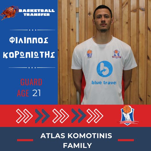 Ο Φίλιππος Κορωπιώτης στον Άτλα Κομοτηνής Ο Φίλιππος Κορωπιώτης στον Άτλα Κομοτηνής