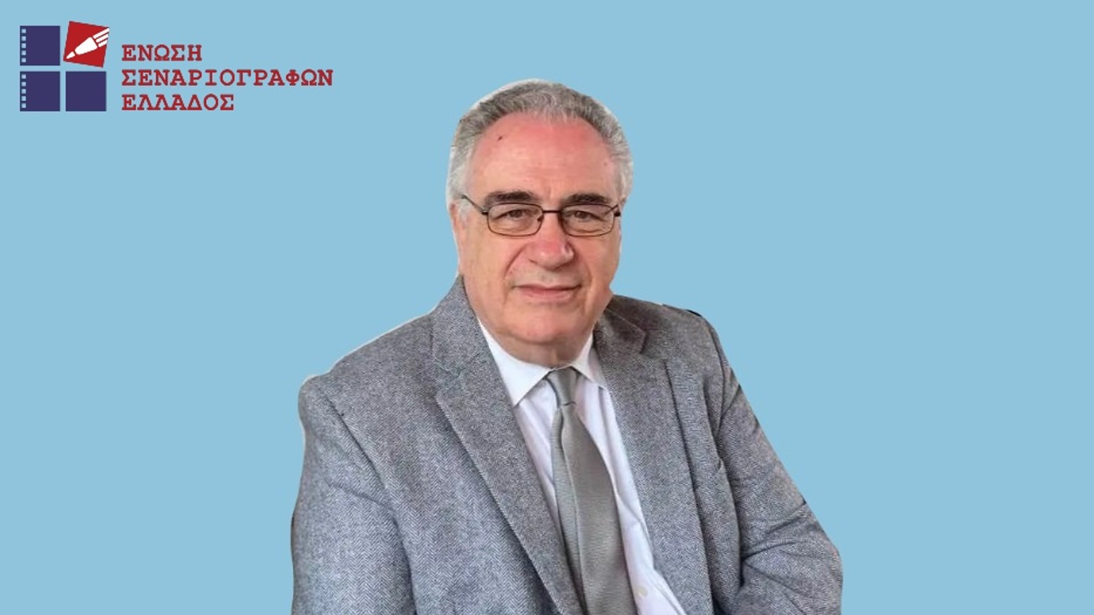 Αλέξανδρος Κακαβάς: «Οι σεναριογράφοι είναι οι «αφανείς ήρωες» της οπτικοακουστικής παραγωγής» Αλέξανδρος Κακαβάς: «Οι σεναριογράφοι είναι οι «αφανείς ήρωες» της οπτικοακουστικής παραγωγής»