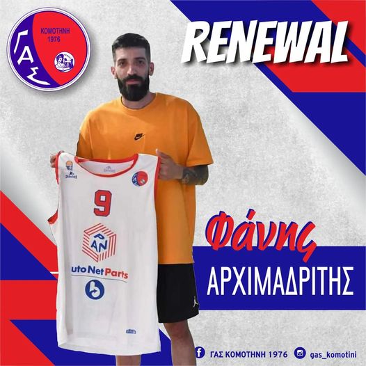 Ο Θεοφάνης Αρχιμανδρίτης ανανέωσε στο ΓΑΣ Κομοτηνή Ο Θεοφάνης Αρχιμανδρίτης ανανέωσε στο ΓΑΣ Κομοτηνή