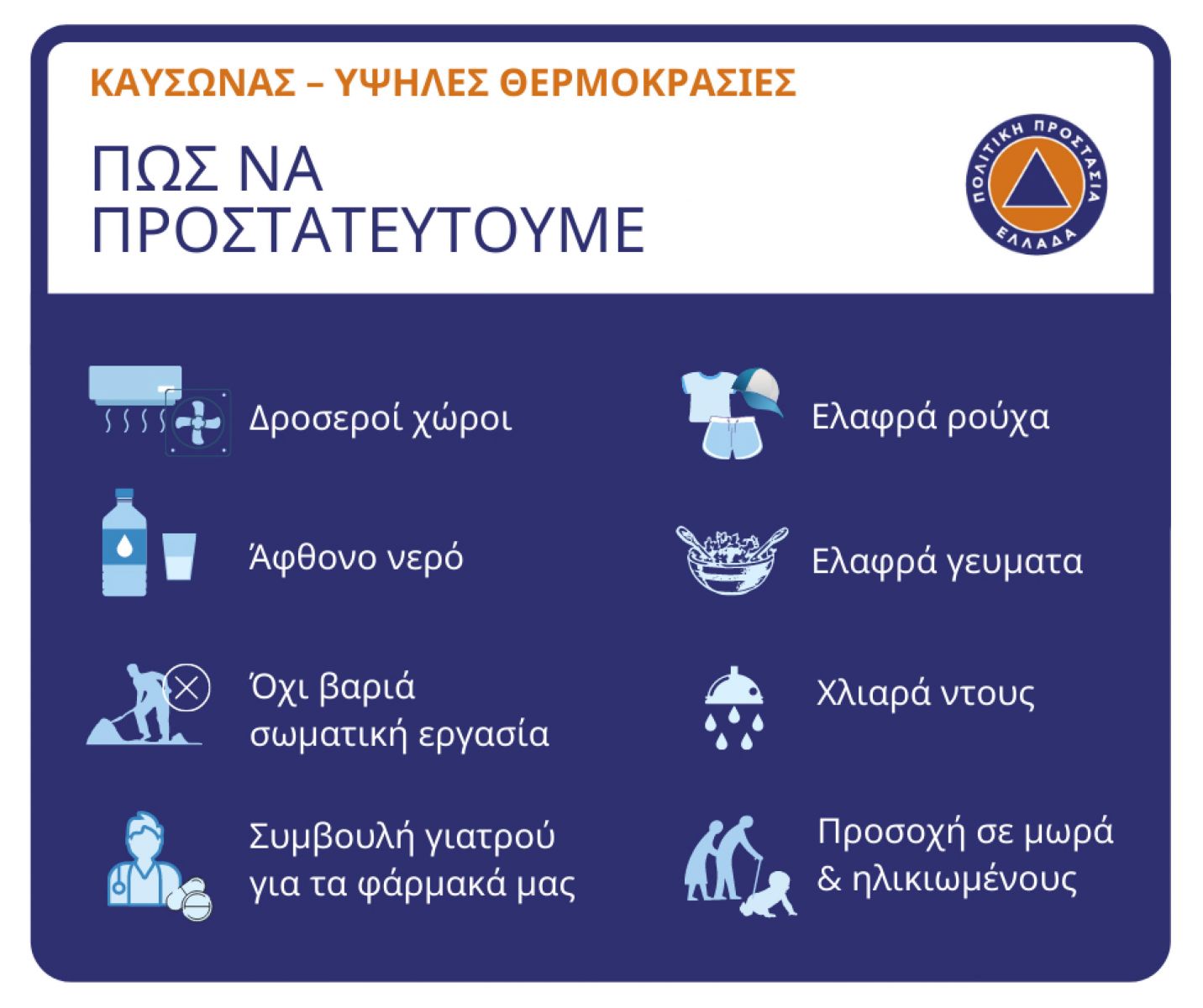Επικαιροποίηση έκτακτου δελτίου επικίνδυνων καιρικών φαινομένων Επικαιροποίηση έκτακτου δελτίου επικίνδυνων καιρικών φαινομένων
