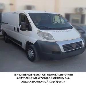 Συνελήφθησαν 3 διακινητές οι οποίοι προωθούσαν στο εσωτερικό της χώρας, σε τρεις διαφορετικές περιπτώσεις, μη νόμιμους μετανάστες