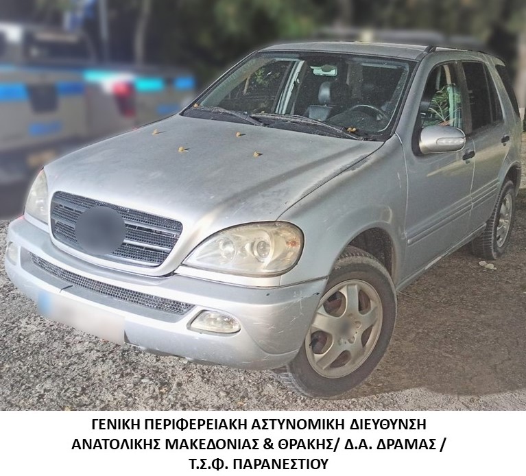 Δράμα: Σύλληψη διακινητή για τη μεταφορά 10 μη νόμιμων μεταναστών Δράμα: Σύλληψη διακινητή για τη μεταφορά 10 μη νόμιμων μεταναστών