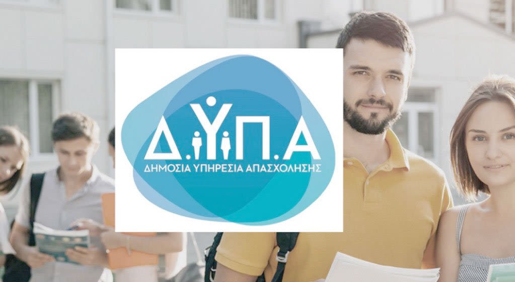 ΔΥΠΑ: Ποια προγράμματα κατάρτισης «σπάνε ταμεία» – Το top 10 των επιλογών από εργαζόμενους και άνεργους ΔΥΠΑ: Ποια προγράμματα κατάρτισης «σπάνε ταμεία» – Το top 10 των επιλογών από εργαζόμενους και άνεργους
