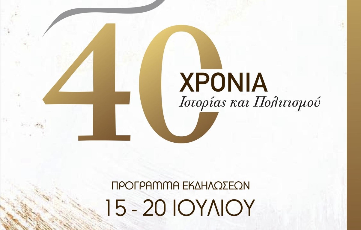 Ίασμος Ροδόπης: Συνάντηση Χορωδιών στα πλαίσια των εκδηλώσεων “Προφήτης Ηλίας 2023” Ίασμος Ροδόπης: Συνάντηση Χορωδιών στα πλαίσια των εκδηλώσεων “Προφήτης Ηλίας 2023”