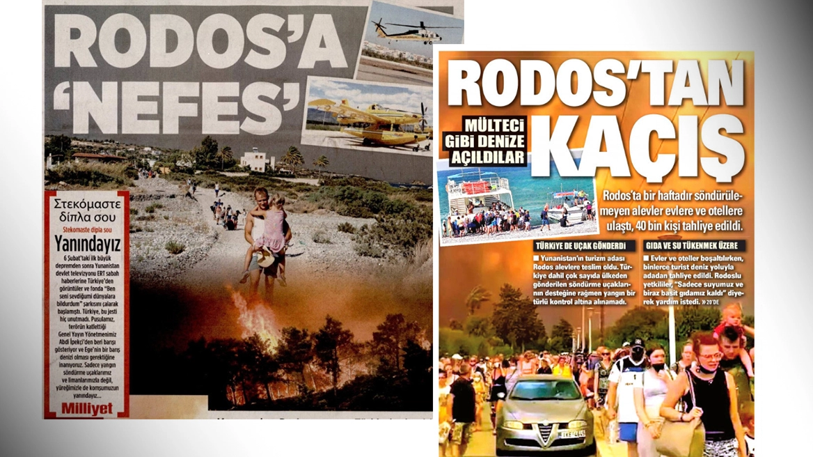 Τουρκικά ΜΜΕ για φωτιές: «Στεκόμαστε δίπλα σου με όλη μας την καρδιά Ελλάδα» Τουρκικά ΜΜΕ για φωτιές: «Στεκόμαστε δίπλα σου με όλη μας την καρδιά Ελλάδα»