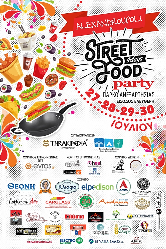 Αλεξανδρούπολη: Ετοιμάζεται τo 2o Street Food Festival με πολλές εκπλήξεις! Αλεξανδρούπολη: Ετοιμάζεται τo 2o Street Food Festival με πολλές εκπλήξεις!
