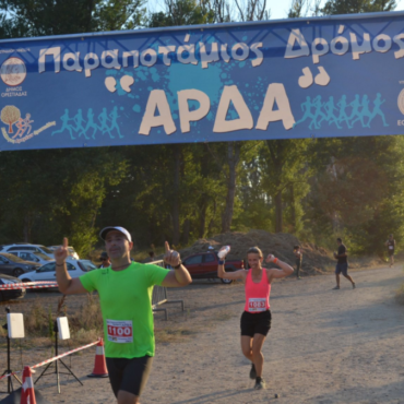 Ορεστιάδα: Παραποτάμιος Δρόμος Άρδα-“Ελάτε να τρέξουμε σε πανέμορφες και κατάφυτες διαδρομές δίπλα στις όχθες του ποταμού” Ορεστιάδα: Παραποτάμιος Δρόμος Άρδα-“Ελάτε να τρέξουμε σε πανέμορφες και κατάφυτες διαδρομές δίπλα στις όχθες του ποταμού”