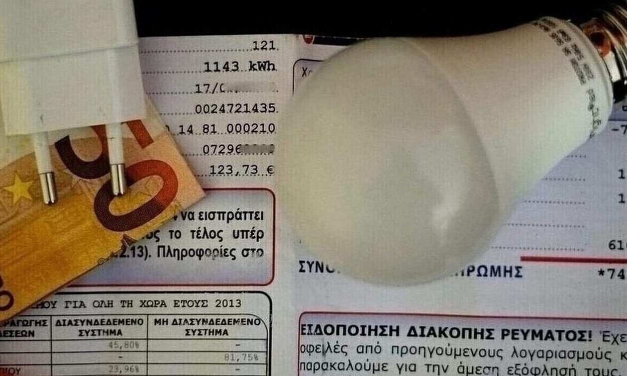 Έρχονται αλλαγές στους λογαριασμούς ρεύματος: 4 τύποι τιμολογίων και ανακοινώσεις κάθε 1η του μήνα Έρχονται αλλαγές στους λογαριασμούς ρεύματος: 4 τύποι τιμολογίων και ανακοινώσεις κάθε 1η του μήνα
